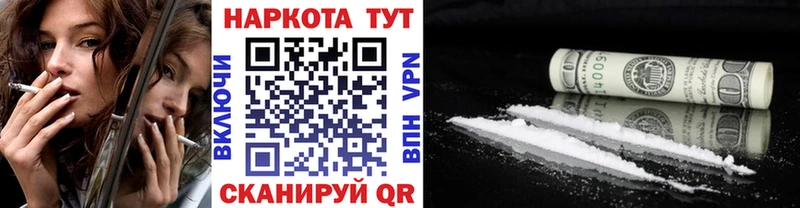 Магазин наркотиков Пласт COCAIN NBOMe APVP Бошки Шишки МЕФ