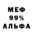 Alfa_PVP мука Mila Chup