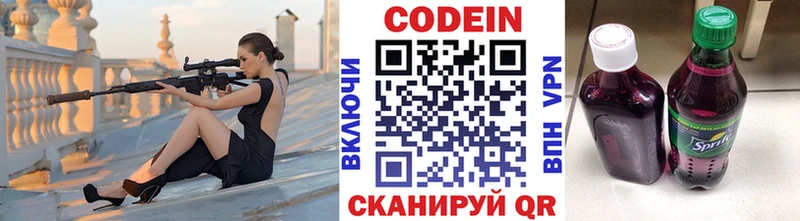 купить наркоту  Пласт  Codein Purple Drank 