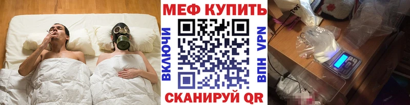 ссылка на мегу онион Пласт Мефедрон mephedrone купить цена