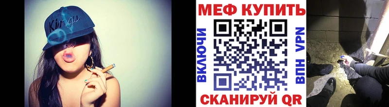 Меф мяу мяу мука Пласт