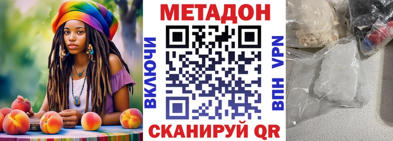Метадон methadone  купить наркотик  omg вход  Пласт 
